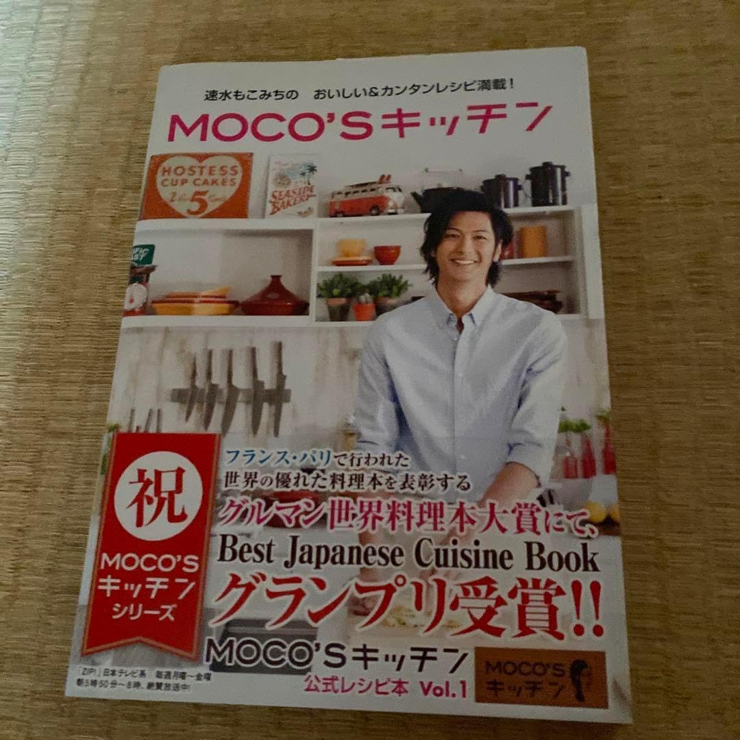 MOCO'Sキッチン : Recipe : 速水もこみち&hellip;