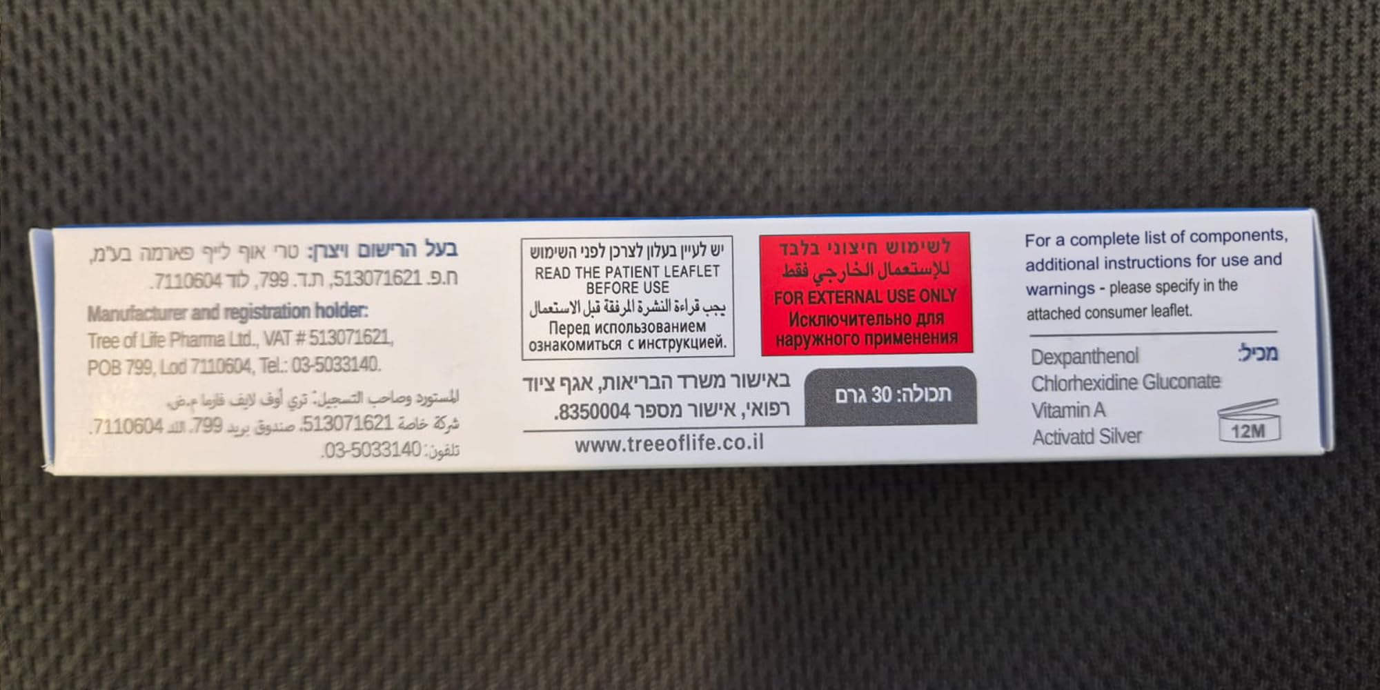 NeoCutan Silver Cream for the relief of burns - 30 Grams — Amazon image 3