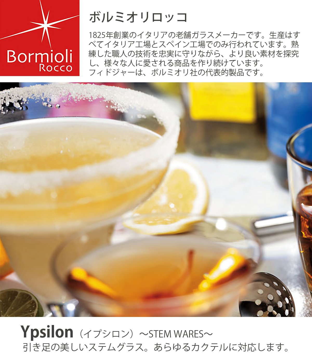 Small Purple Margarita Glass Embroidered Iron on Patch