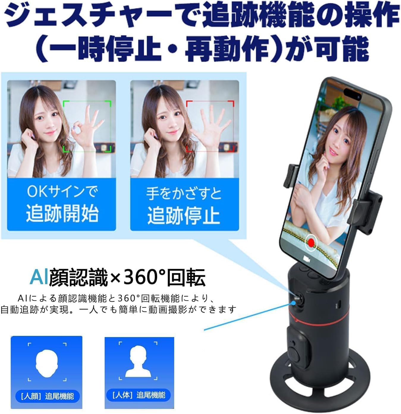 Amazon.co.jp: [BOEN] スマホ ジンバル スタビライザー AI自動颜追跡