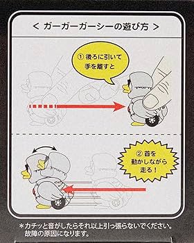 Amazon.co.jp: Nanga(ナンガ) ガーガーGAAACY プルバックフィギュア (G