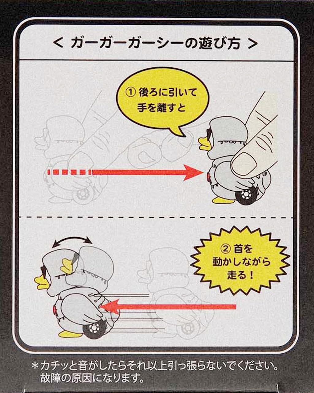 Amazon.co.jp: Nanga(ナンガ) ガーガーGAAACY プルバックフィギュア (G