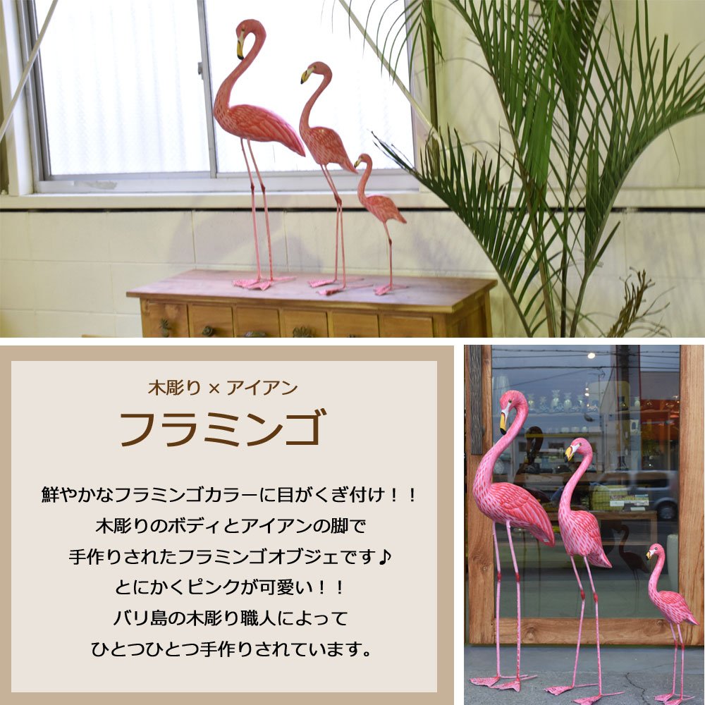 Amazon.co.jp: KANMURYOU 木彫り×アイアンフラミンゴ (SMLセット Amazon.co.jp: KANMURYOU 木彫り×アイアンフラミンゴ (SMLセット