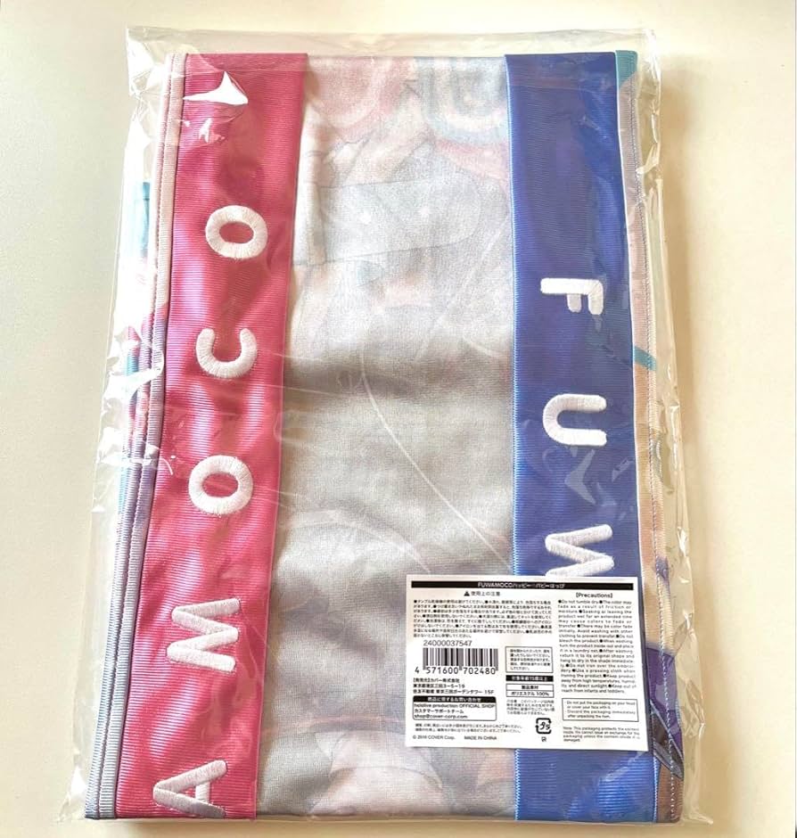 FUWAMOCO 活動1周年記念ハッピー☆パピーはっぴ ボイスキーホルダー Amazon.co.jp: FUWAMOCO 活動1周年記念 はっぴ 法被 フワモコ