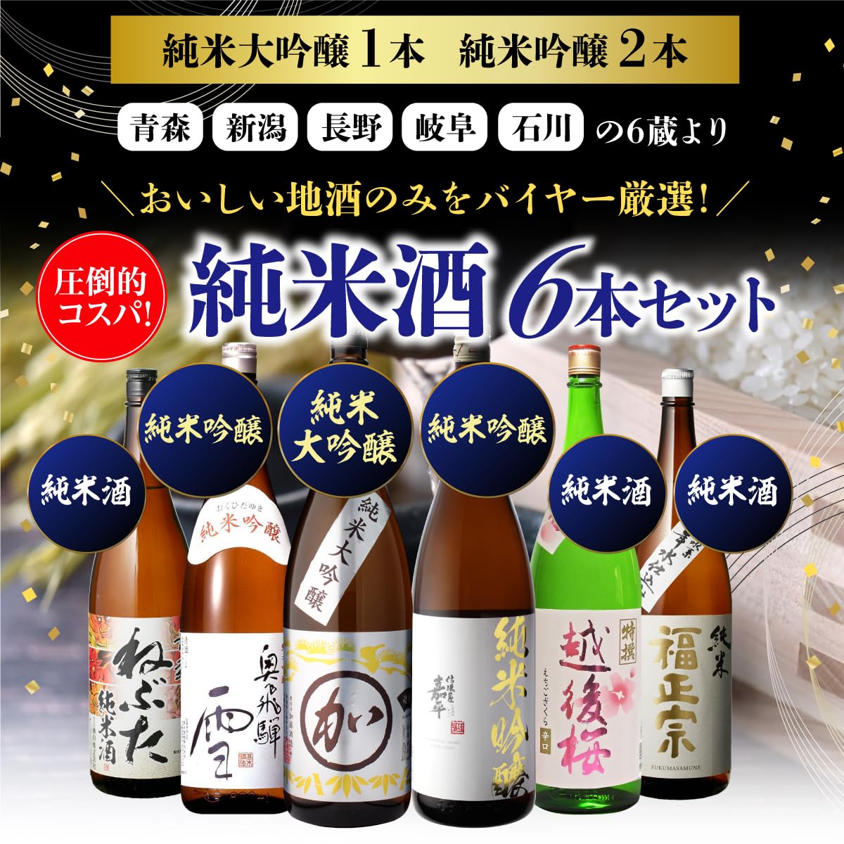 ★新品未開封★ 御前酒 純米吟醸 如意山　雄町 1800ml×6本 セット 純米吟醸 如意山（にょいさん）雄町 - 1800ml 御前酒蔵元 辻本店