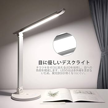 Amazon.co.jp: デスクライト LED 目に優しい 電気スタンド