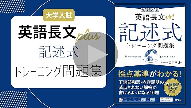 英語長文トレーニング・問題集セット 大学入試 英語長文プラス 速読トレーニング問題集 | 旺文社
