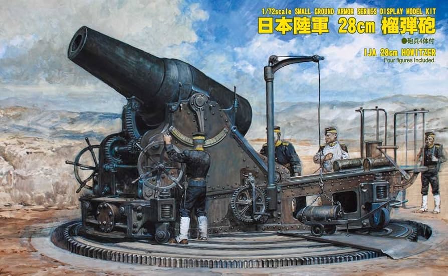 プラモデル 日本陸軍 28cm 榴弾砲1/72 Amazon.co.jp: ピットロード 1/72 日本陸軍 28cm榴弾砲 旅順攻略