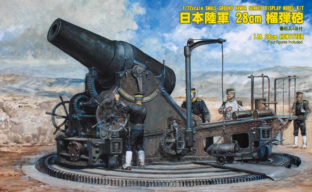 Amazon.co.jp: ピットロード 1/72 日本陸軍 28cm榴弾砲 旅順攻略戦