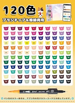 Amazon.co.jp: カラーペン セット 120色 色付き号水性ペン 無料アプリ