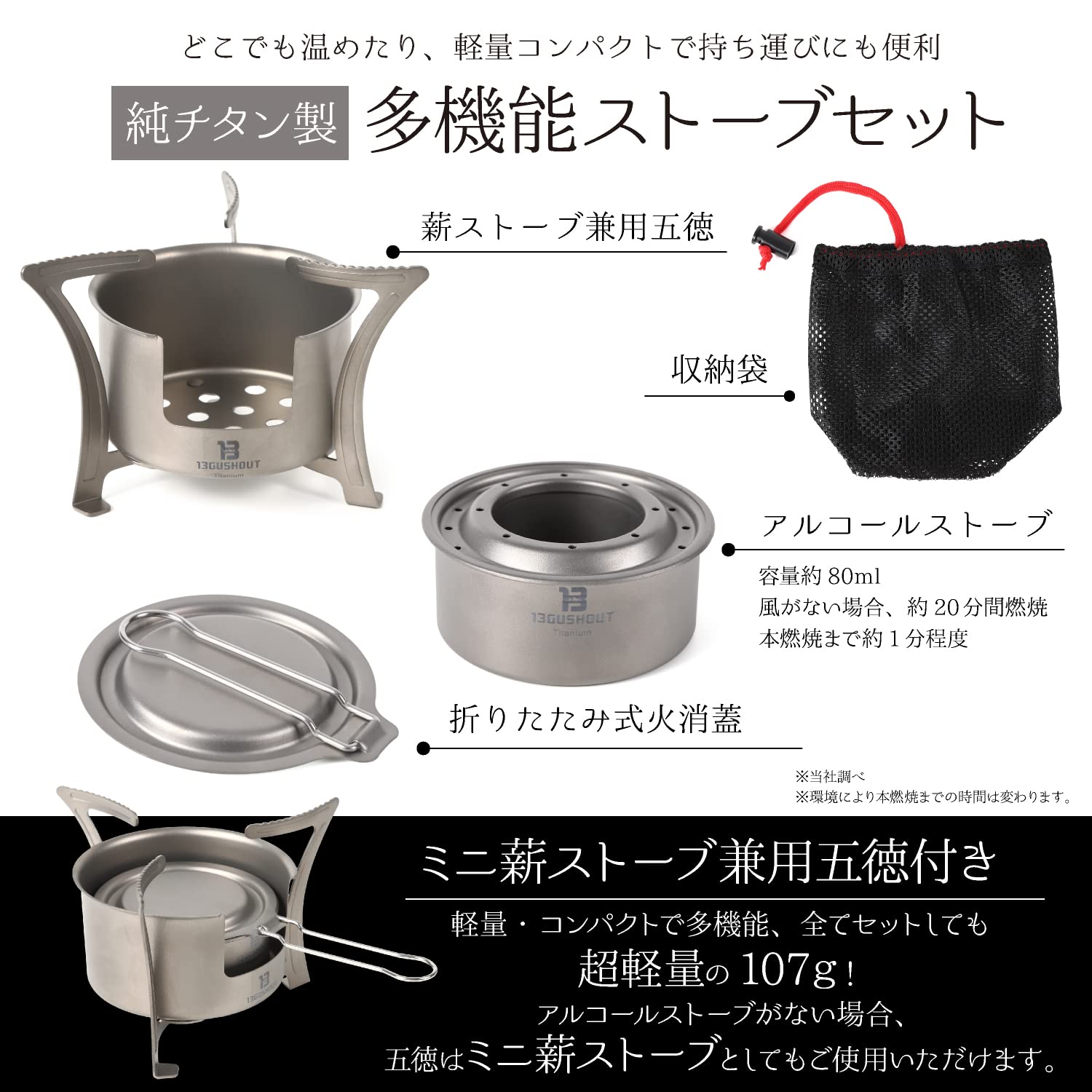 3点セット Amazon | 13GUSHOUT アルコールストーブ 4点セット 五徳 蓋 袋