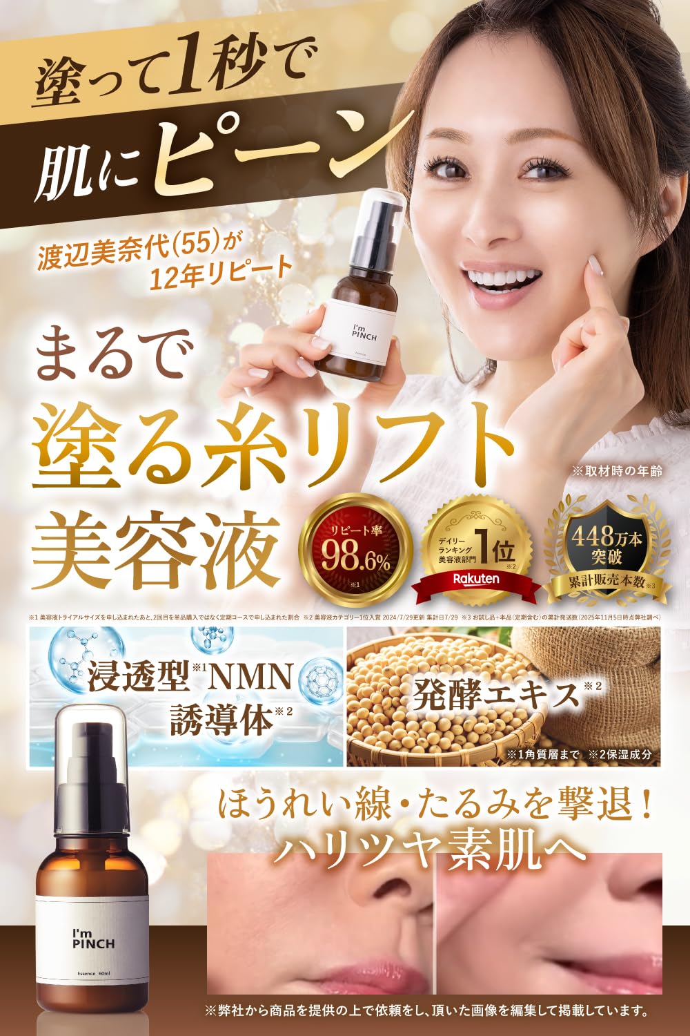 新品未開封】 アイムピンチ I'm PINCH 60ml 3本 アイムピンチの