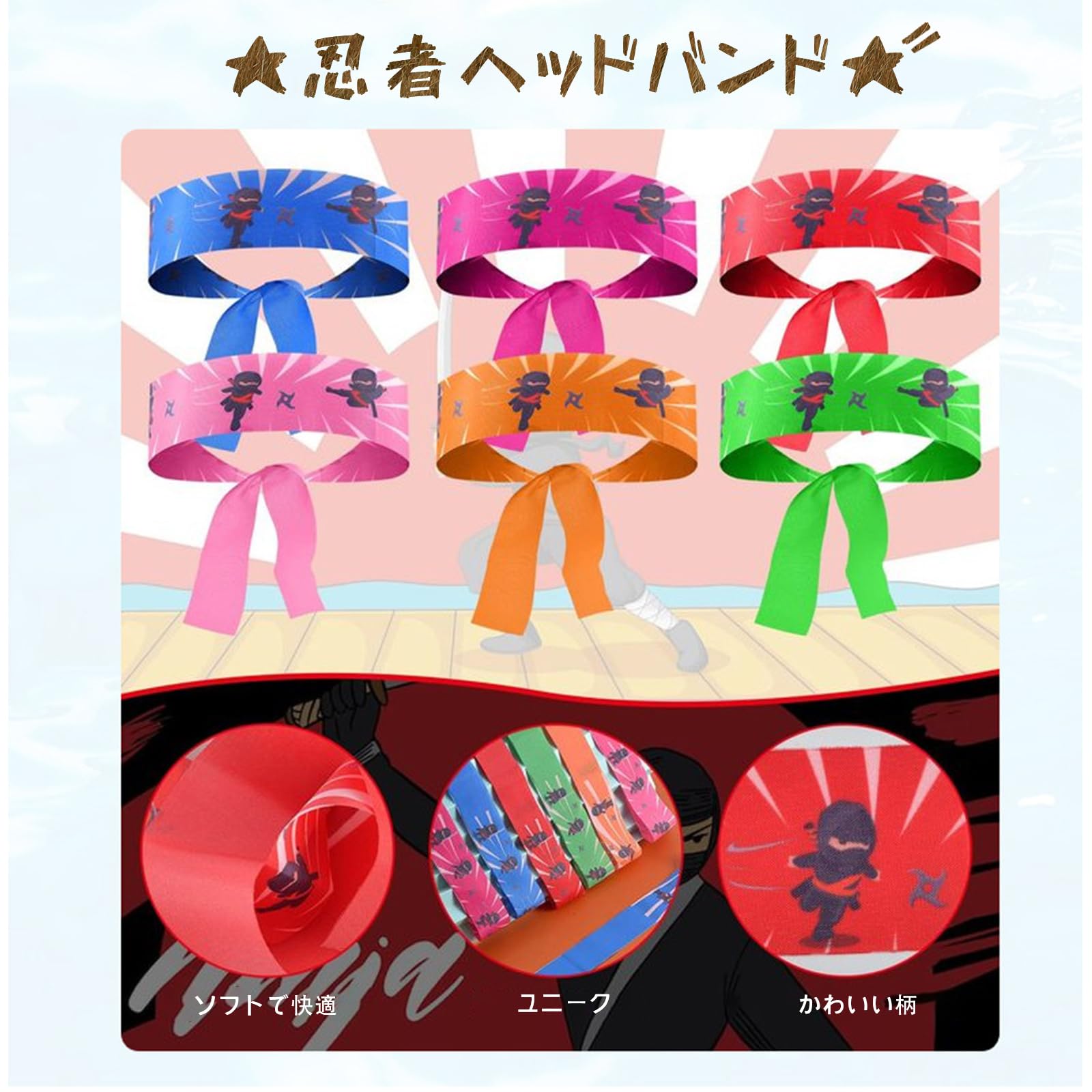 Amazon.co.jp: 忍者 ヘッドバンド 子供 10個 ハチマキ はちまき 空手