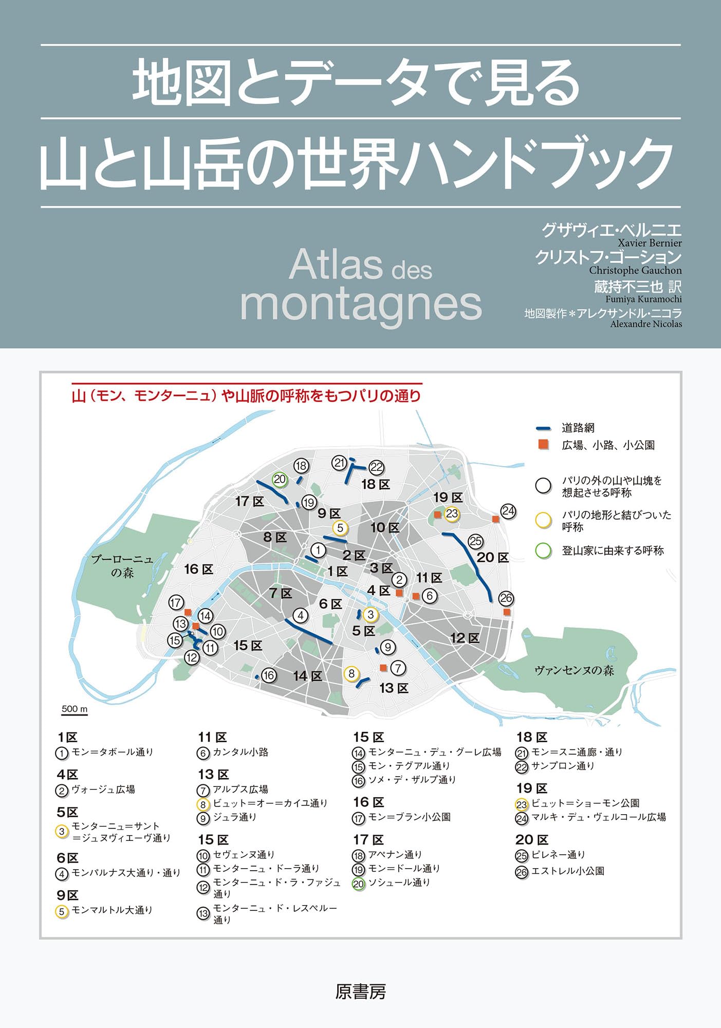 【中古】 地層観察テクニック図解ハンドブック 地図とデータで見る山と山岳の世界ハンドブック | グザヴィエ