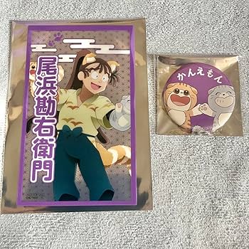 最終値下げ忍たま乱太郎 ナンジャタウン 缶バッジ クリアシート プリズム下町散策 最終値下げ忍たま乱太郎 ナンジャタウン 缶バッジ クリアシート