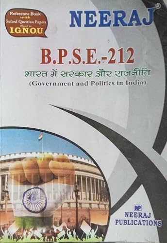 NEERAJ B.P.S.E.212 Bhaarat Mein Sarakaar Aur Raajaneeti (Second Hand &amp; Used Book) (M)