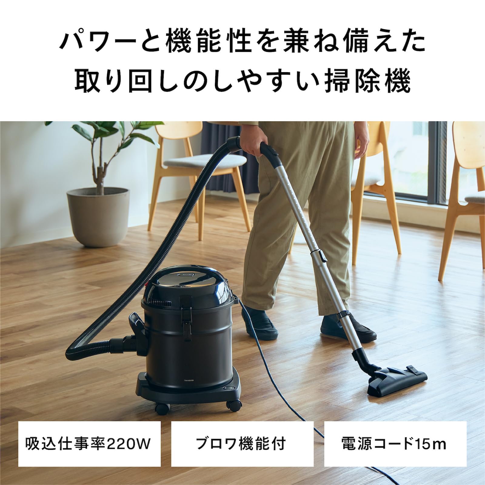 Amazon | TWINBIRD(ツインバード) バキュームクリーナー 業務用 