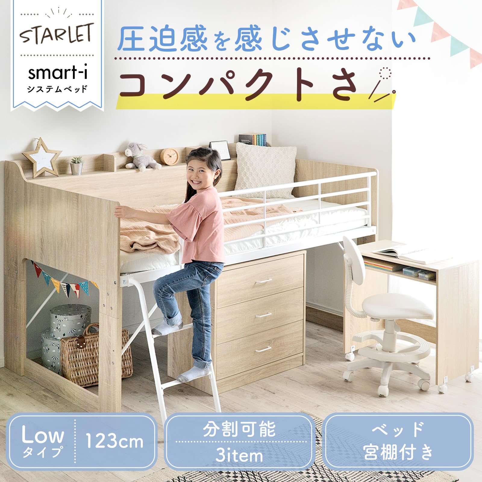 Amazon｜スマート・アイ(smart-i) システムベッド シングル 分割