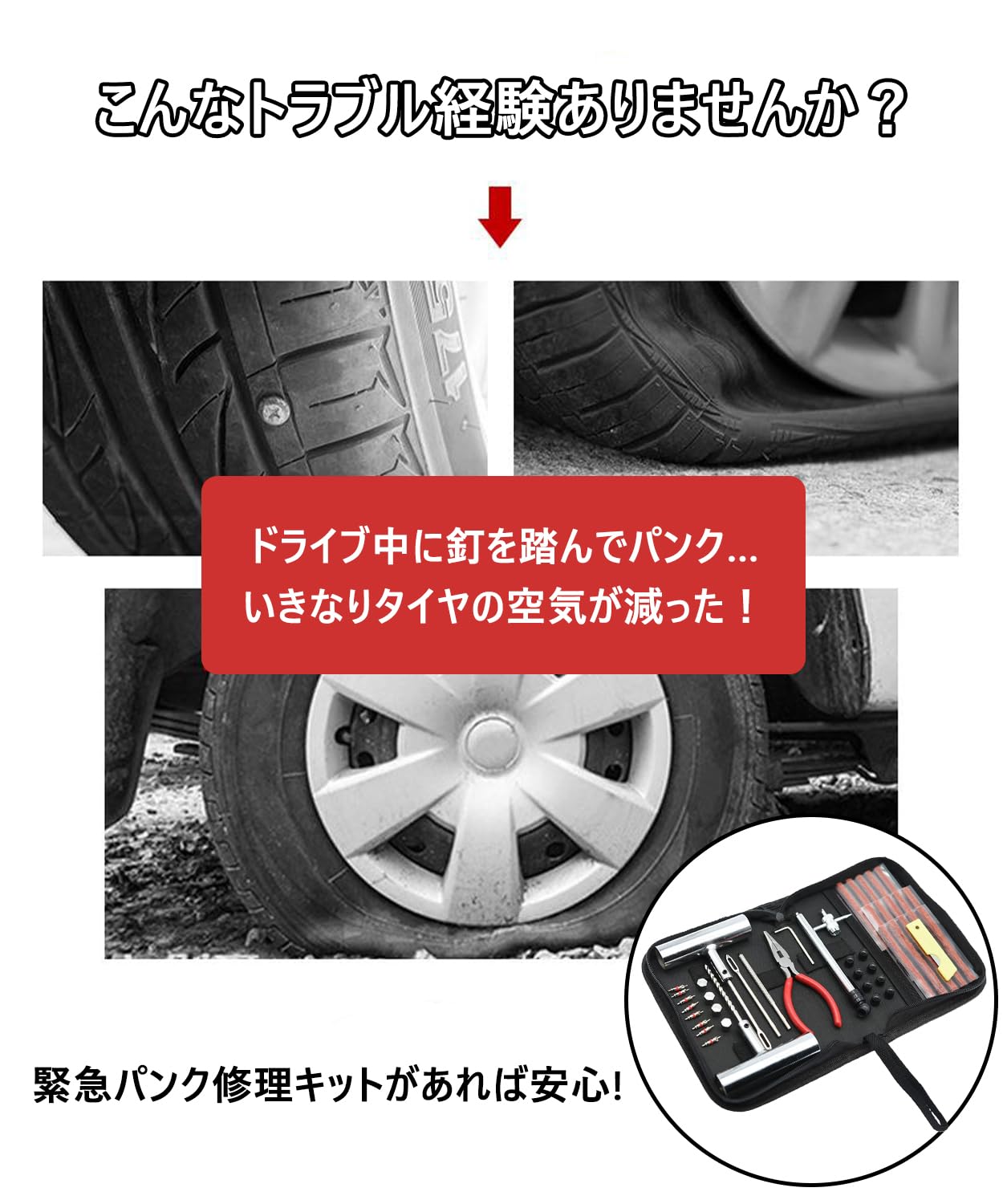 Amazon | Aquafix パンク修理キット 46点セット タイヤ修理ツール