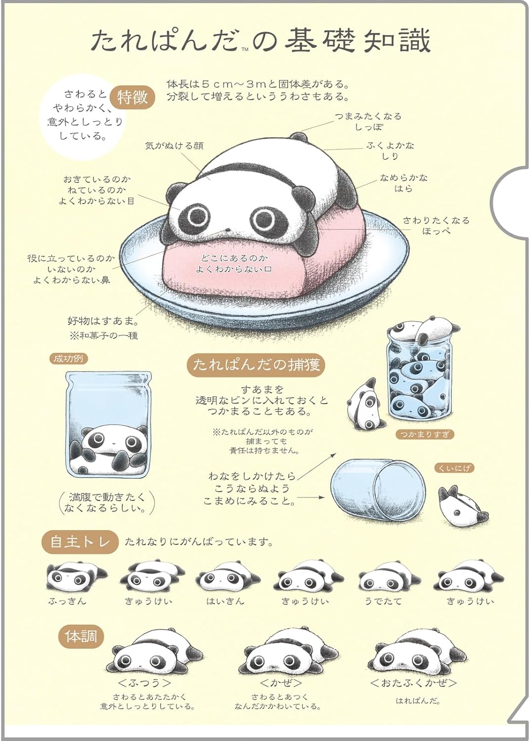 san-x san-x characters