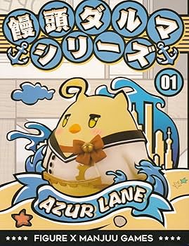 Amazon.co.jp: アズールレーン 指揮官専用饅頭だるま 饅頭ダルマ