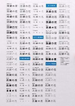 日立インフォメーションテクノロジー バーコードフォントヒョウジュンリョウキンダ… 日立インフォメーションテクノロジー バーコードフォントヒョウジュン