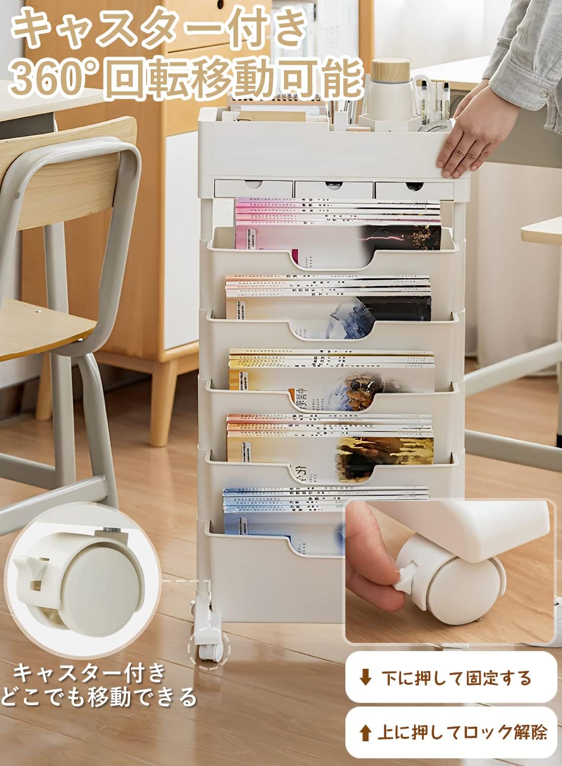 Ulable 本棚 デスク収納ラック キャスター付き ６段 ファイル収納 ファイルカート 大容量本棚 組み立て式 簡単組立 教科書収納ラック デスク収納 分類収納ラック 隙間収納 省スペース おしゃれ 多機能 引き出し付き オフィス/教室 漫画/雑誌/教科書/文房具入れ (ホワイト)