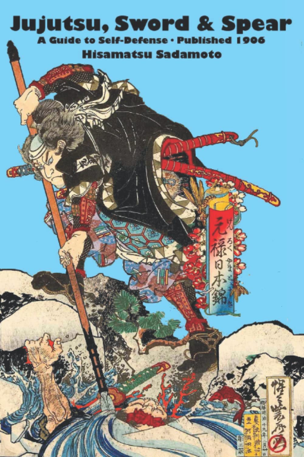 Jujutsu, Sword & Spear: A Guide to Self-Defense