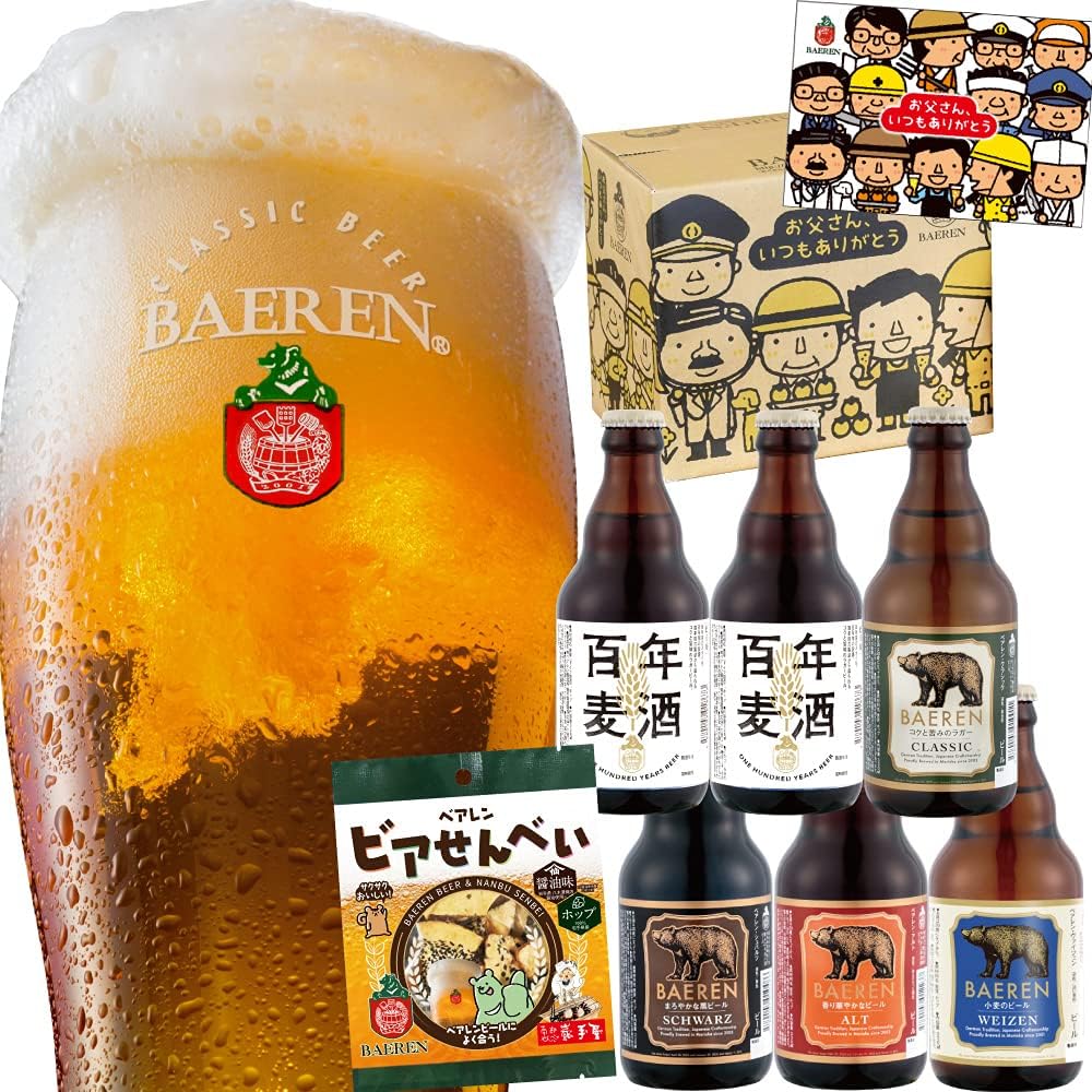 Amazon Co Jp ベアレン醸造所 父の日 ギフト クラフトビール 地ビール 日本一受賞ビール入り 330ml瓶 5種 6本 飲み比べ 父の日オリジナルギフト箱入り オリジナルありがとうカード おつまみビアせんべい付き 食品 飲料 お酒