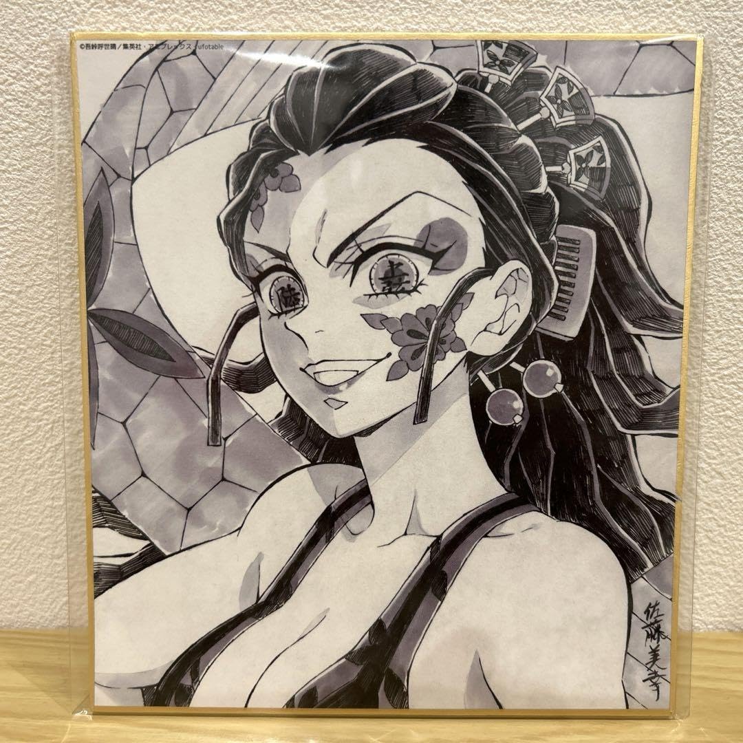 ◼️鬼滅の刃　全集中展　ミニ色紙　妓夫太郎　堕姫◼️ Amazon.co.jp: 鬼 滅 遊郭編 提供イ 複製ミニ色紙 堕姫 妓夫太郎