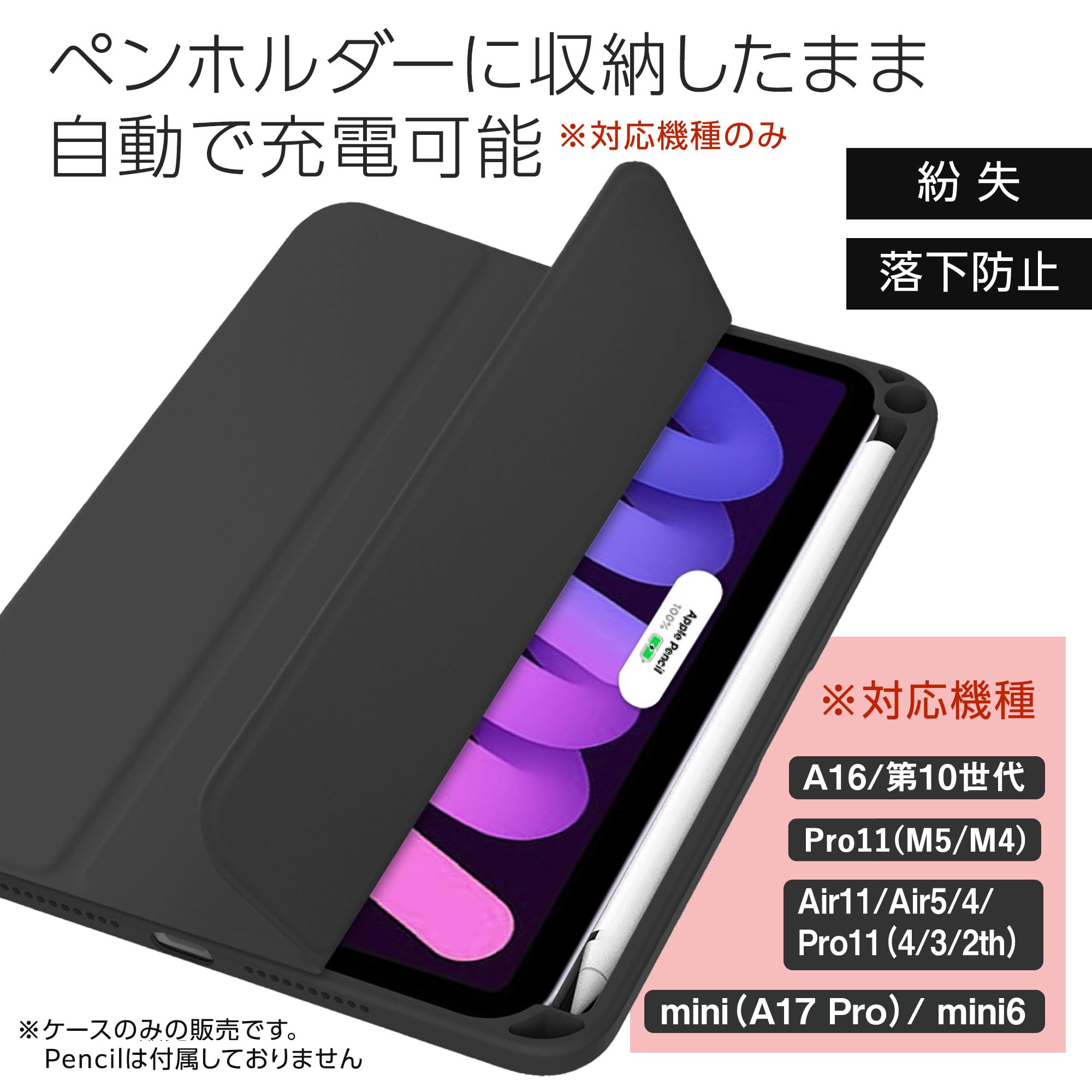 Amazon.co.jp: ペンシル収納ポケット タッチペン付き iPad Air 11 M3 