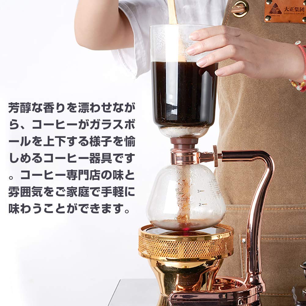 Amazon｜EC Kitchen コーヒーサイフォン 3杯用 サイフォン サイフォン