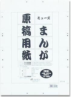 Amazon Co Jp マンガ原稿用紙 紙製品 文房具 オフィス用品
