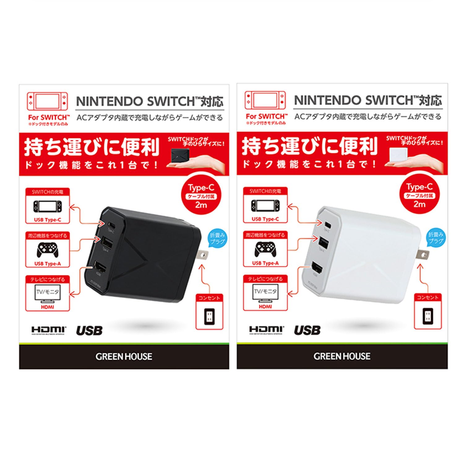Amazon | グリーンハウス マルチドック充電器 USB接続 映像出力