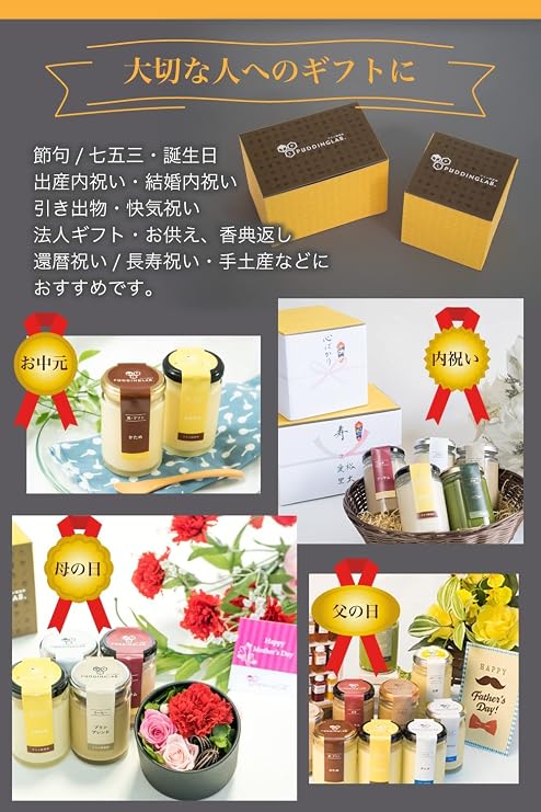 Puding Laboratory Specialty Order True Pudding 2 Types Firm, Smooth 4-Piece Set with Source, All 12 Kinds of Special Sauce, Gift Boxed, Handcrafted, Made-to-Order, Gift, Present, High-Grade