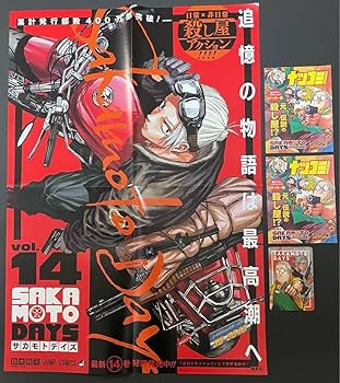 サカモトデイズ　お風呂ポスター　懸賞 Amazon.co.jp: sakamoto days サカモトデイズ お風呂ポスター
