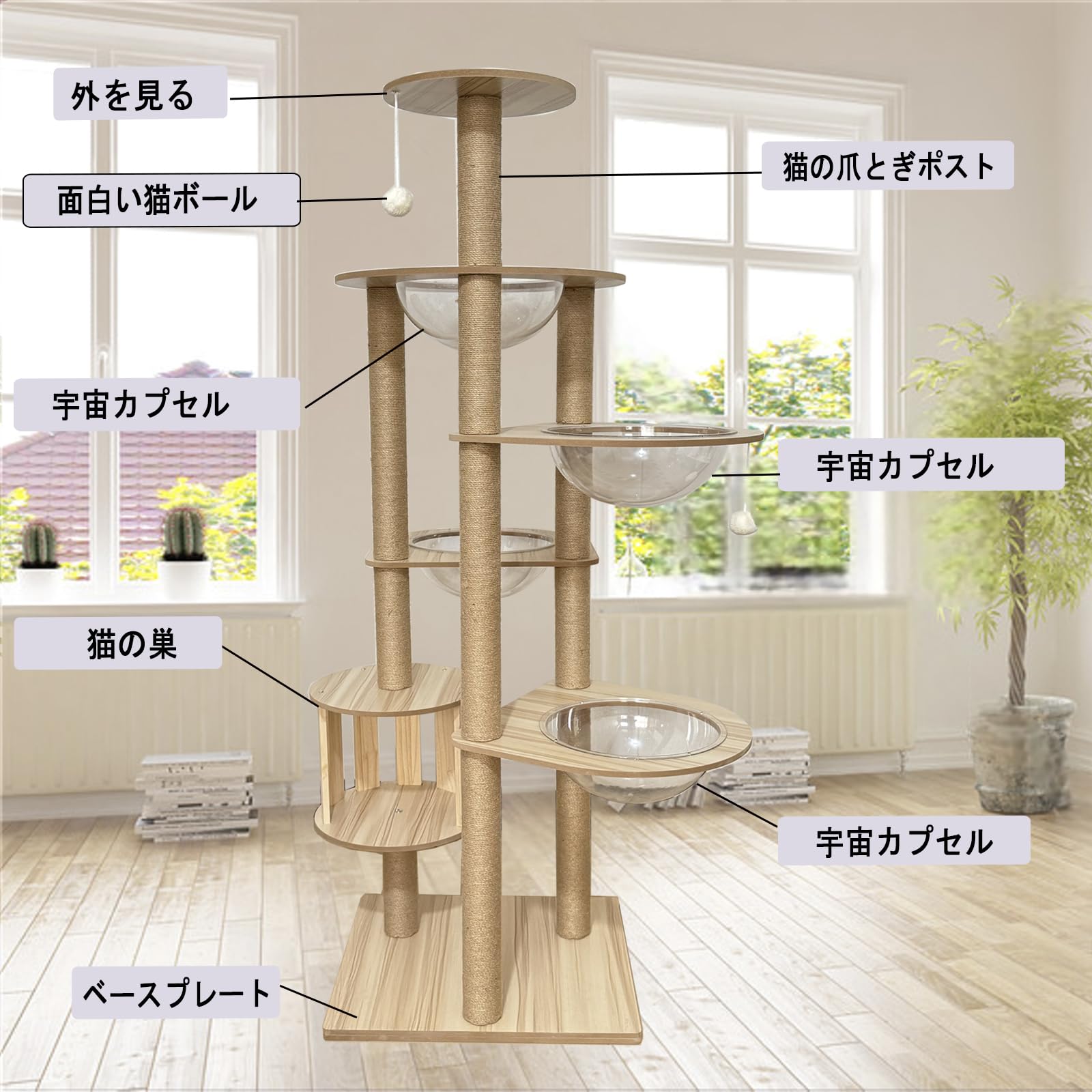 Amazon | キャットタワー 木製 4スリム宇宙船 多層無垢材 太い支柱