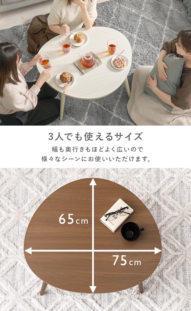 Amazon.co.jp: 萩原 ローテーブル テーブル 卵型 丸型 コンパクト
