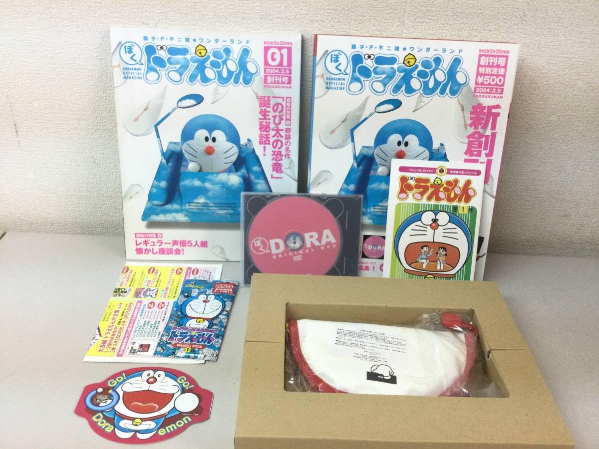Amazon.co.jp: ぼく ドラえもん 創刊号 特別付録 四次元ポケット 限定 