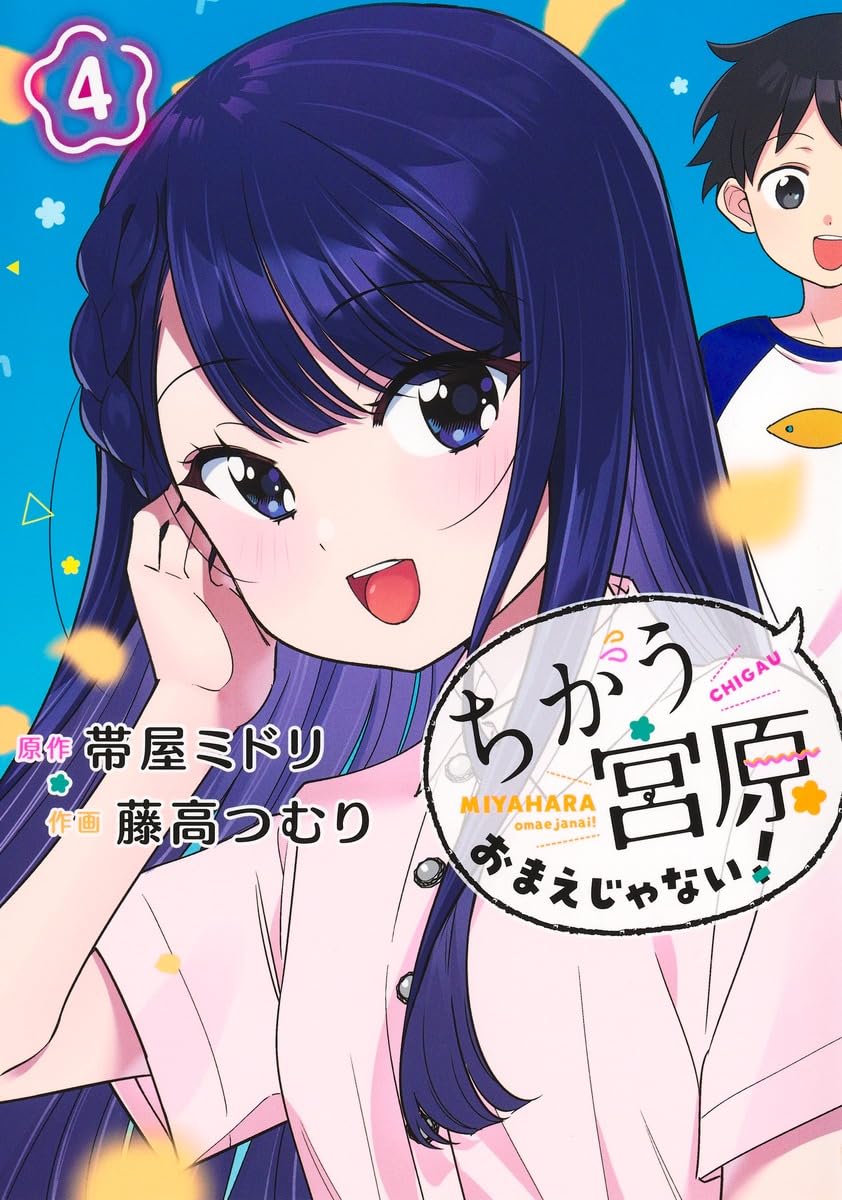 オーダー分≫≫≫ちゃおり様 Oka (Untouchable) | Yume 100 English Wiki | Fandom