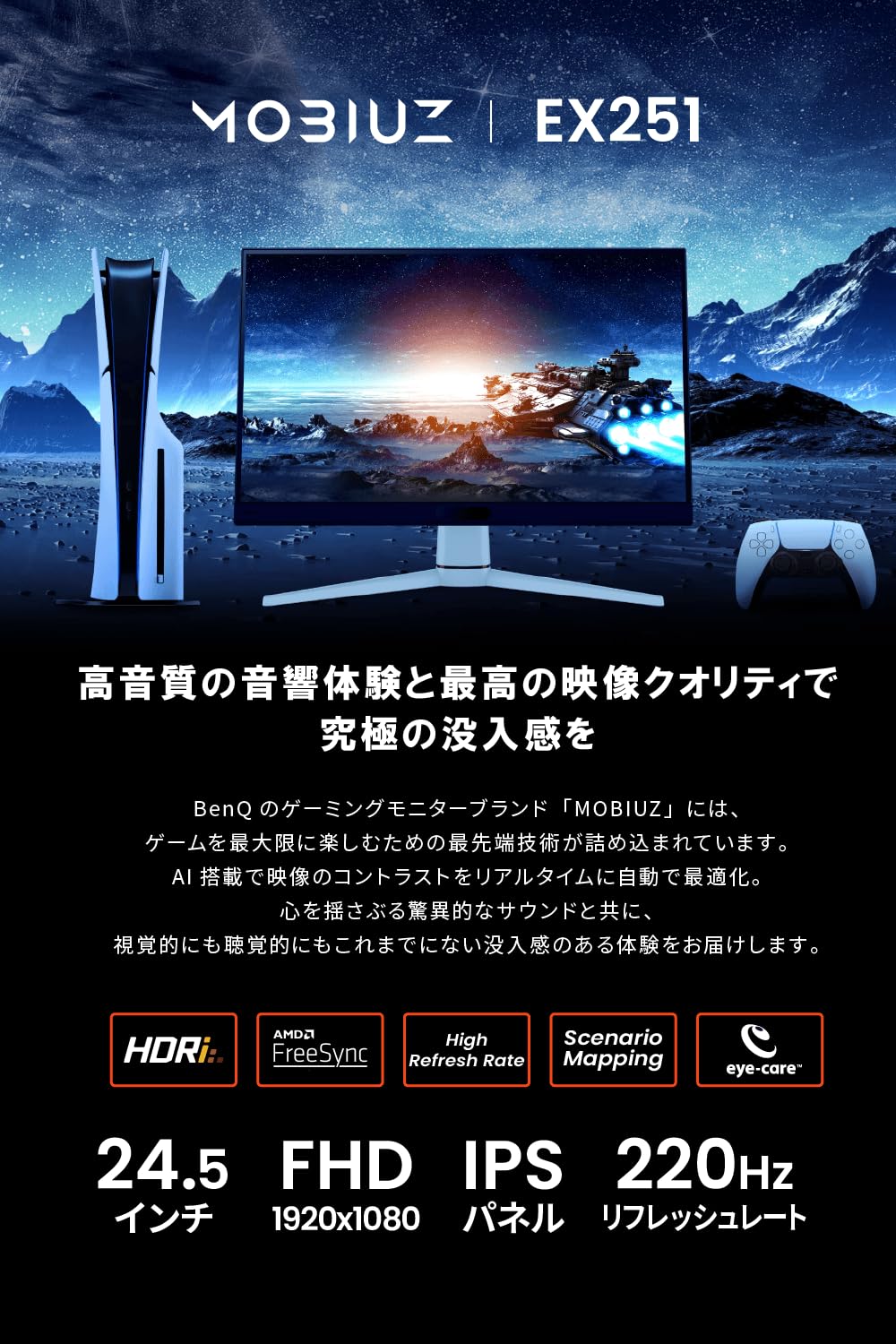 Amazon.co.jp: BenQ MOBIUZ EX251 24.5