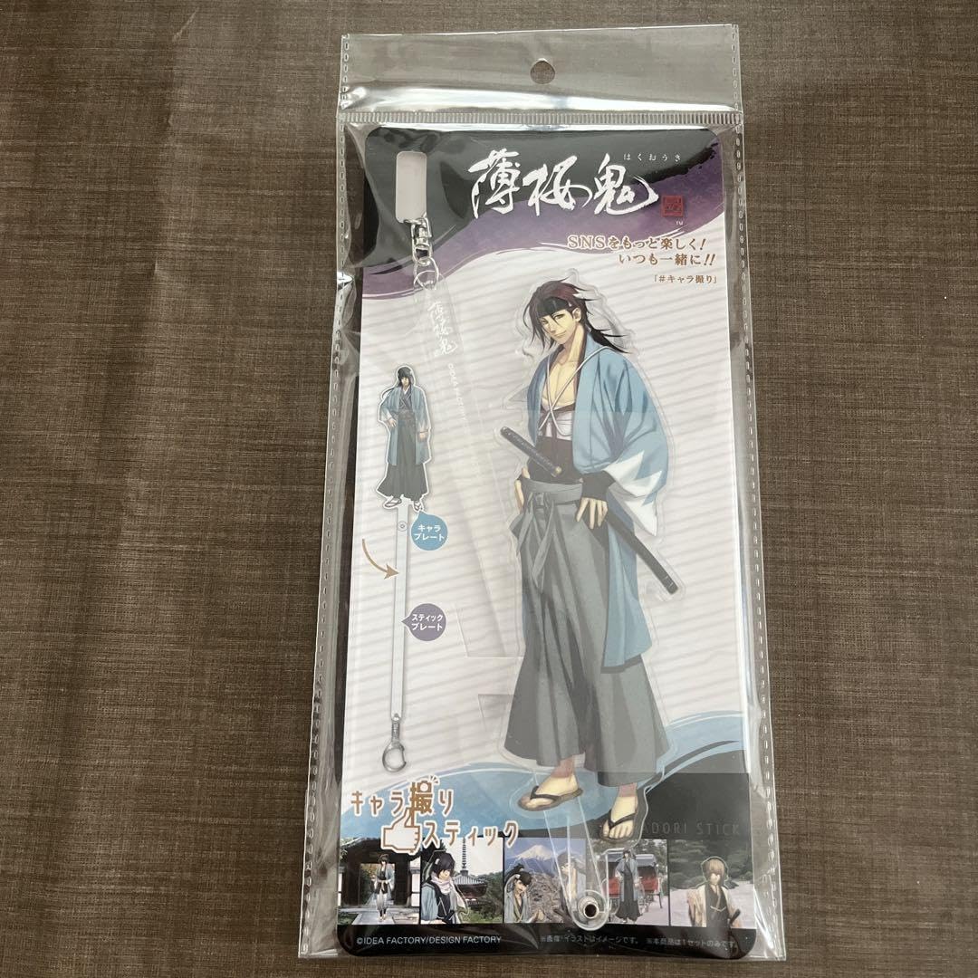 薄桜鬼 原田左之助グッズセット 薄桜鬼 原田左之助 ちびキャラグッズセット｜Yahoo!フリマ（旧PayPay