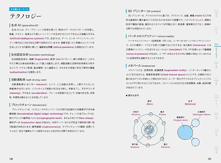 ERA 大学入試頻出の最新トピックで覚える英単語 : Amazon.de: Bücher