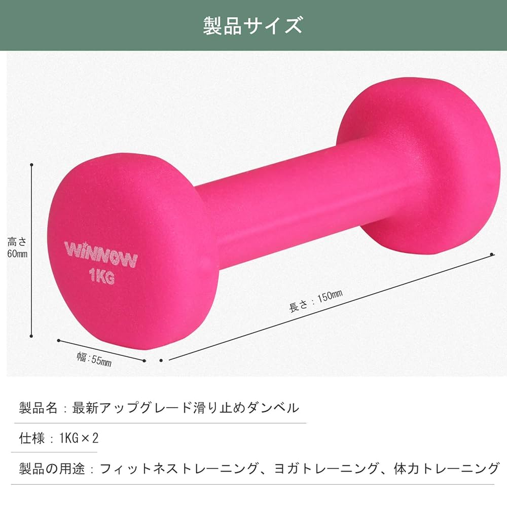 ダンベル　１ｋｇ × ２ Amazon | ダンベル (1kg x 2) | WINNOW | ダンベル・アレー
