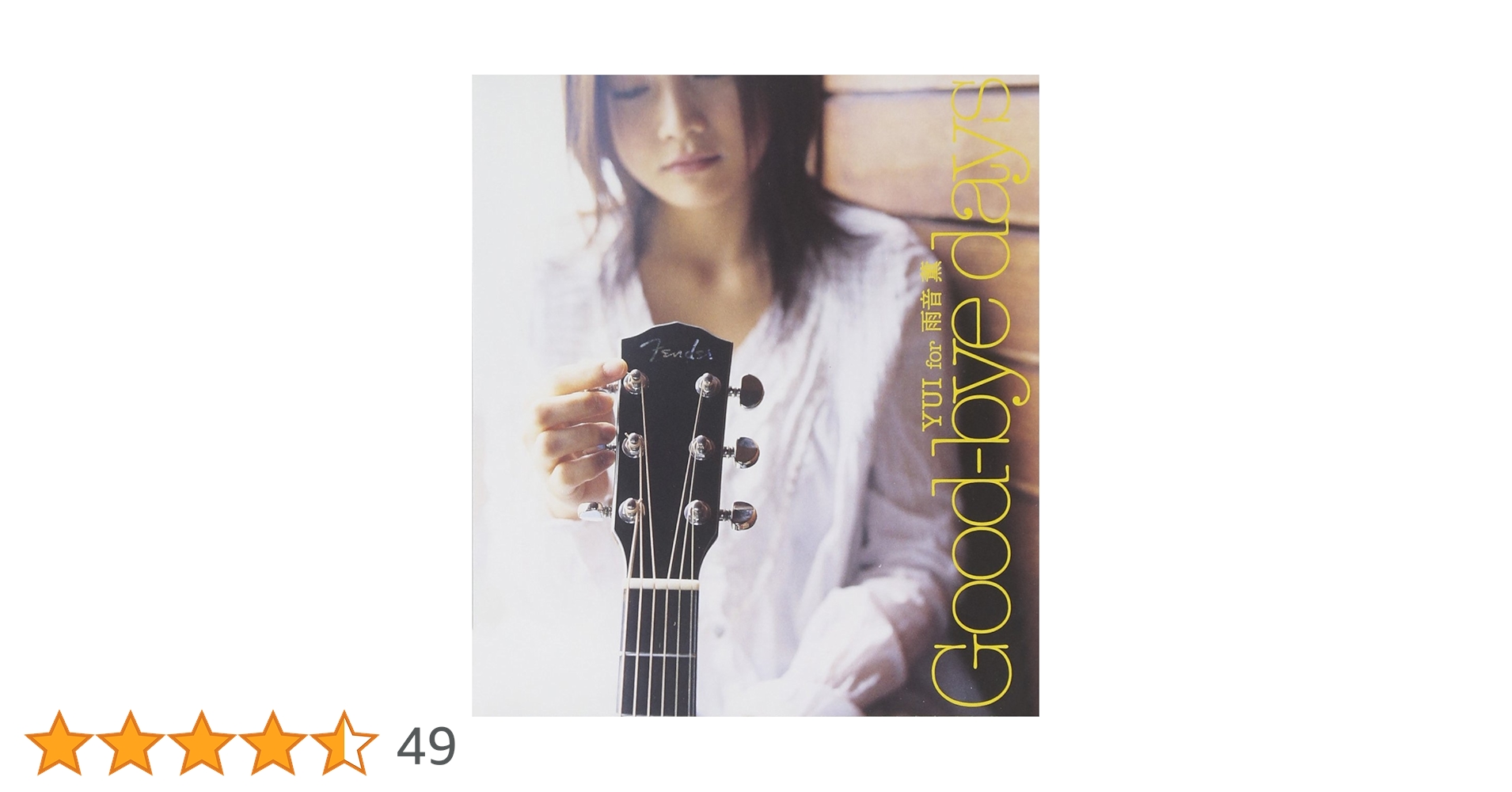 Amazon.co.jp: Good-bye days: ミュージック