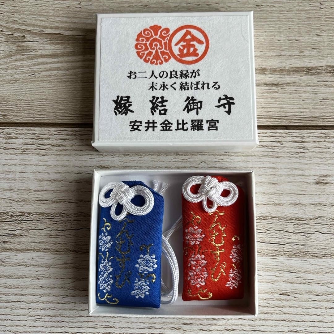 御守り送付あり 日本最強 強力 京都 安井金比羅宮 悪縁切り 良縁結ぶ 参拝