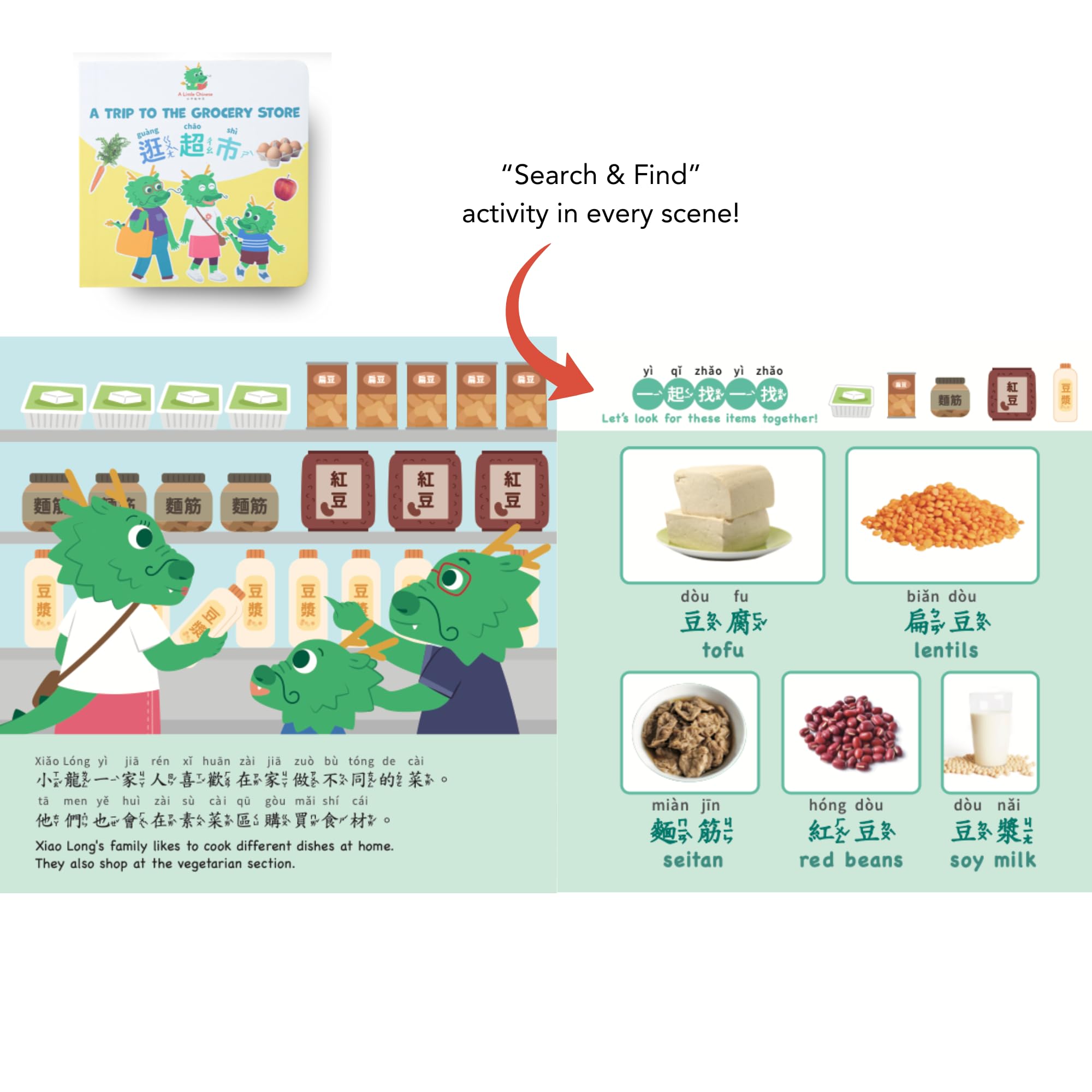 Search and Find Chinese Bilingual Big Board Book 20cm x 20cm / ~8in x 8in Set of 5 for Kids: Xiao Long’s Adventures. Traditional Chinese, ZhuYin, and English.