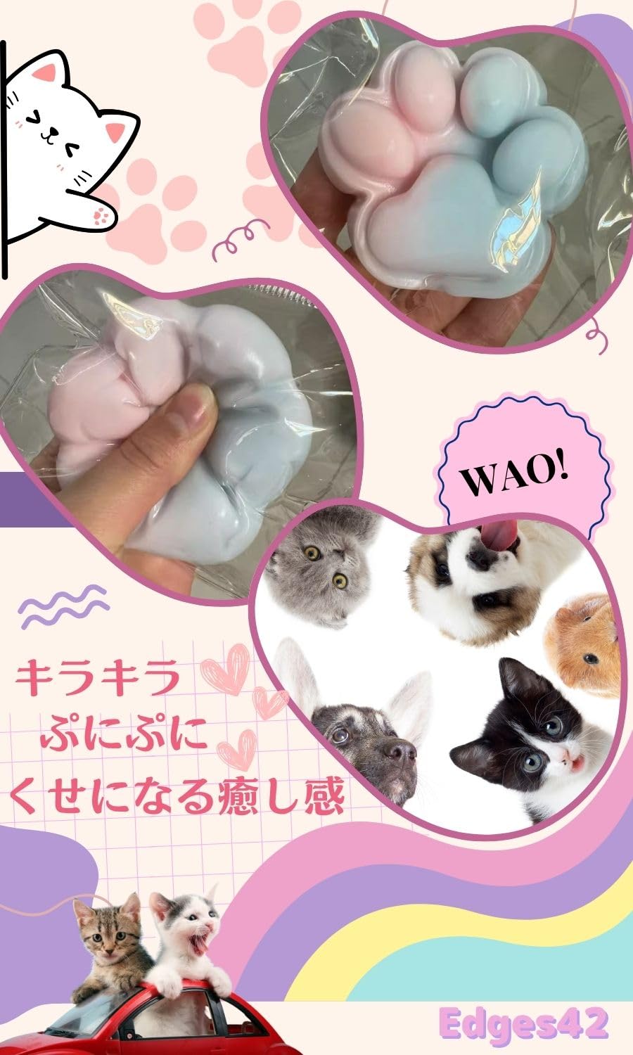 Amazon.co.jp: Edges42 スクイーズ 肉球 肉球スクイーズ 猫 おもちゃ