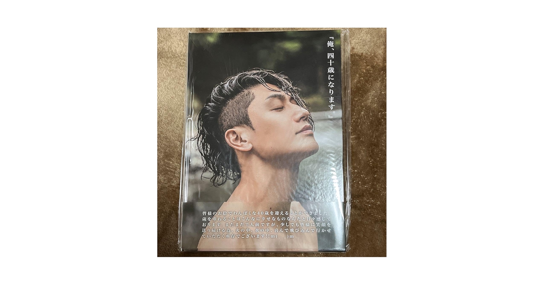 樽美酒研二　俺、四十歳になります　写真集　ゴールデンボンバー 樽美酒研二 俺、四十歳になります。写真集 帯付 ゴールデンボンバー