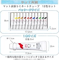 Vista 2 de Sakura Crepas Paint - Tubo de laminación de acuarela mate EMW12 (12 colores)